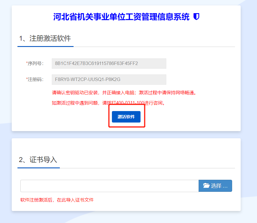 图片上传